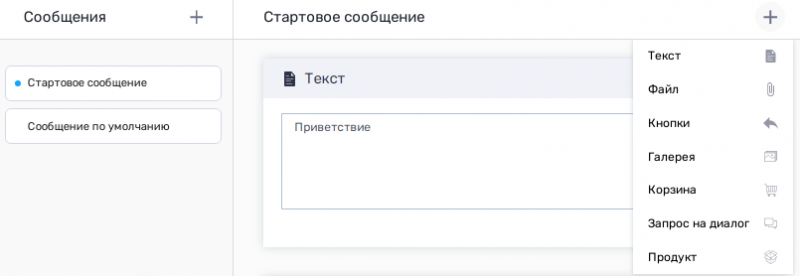 Чат-боты: что это такое и в чем их функционал?