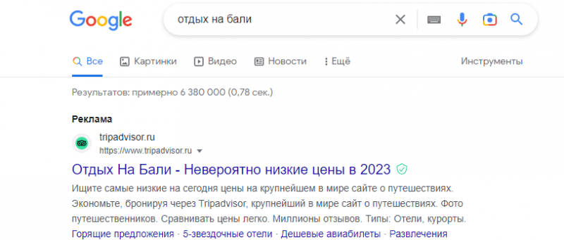 Контекстная реклама: что это, сколько стоит и как работает