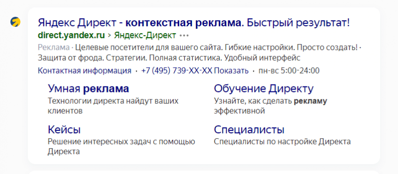 Размеры баннеров в РСЯ и Яндекс Директе в 2023 году