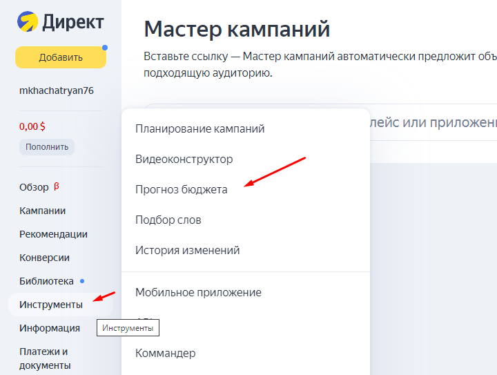 Сколько стоит реклама в Яндекс Директе: расчет бюджета и цены клика