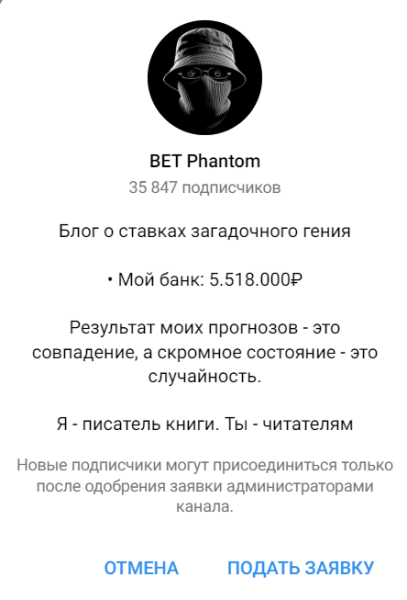 BET Phantom — оценка спортивных сигналов, отзывы