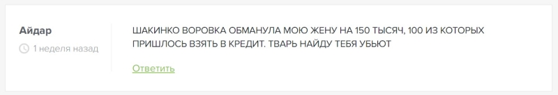 Что известно про ТГ-канал Наташи Шакинко, обзор проекта, отзывы