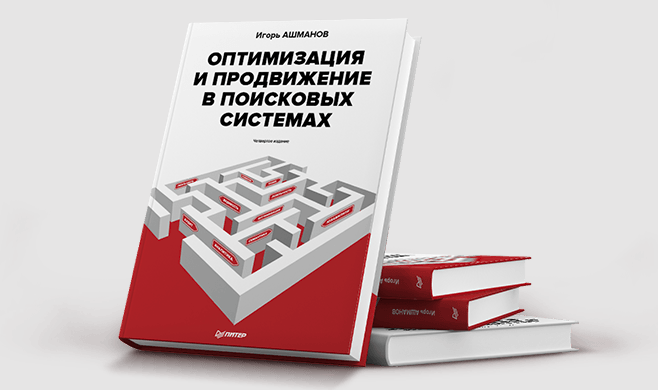 Что почитать SEO специалисту в 2024: подборка книг и каналов