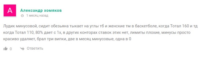 Damn Scammer — честные отзывы о канале с прогнозами