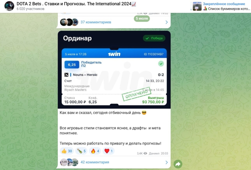 DOTA 2 Bets — ставки на киберспорт, отзывы