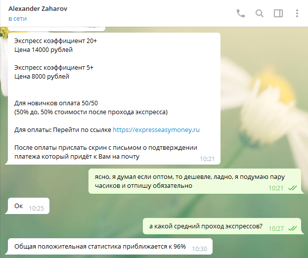 Easy Money (Александр Захаров) в telegram — обзор и отзывы о каппере