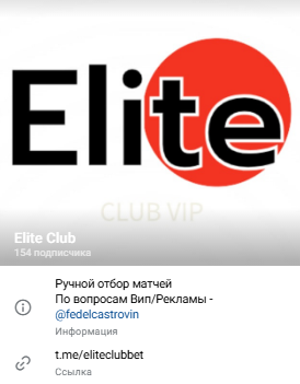 Elite Club — проверка проходимости прогнозов, отзывы