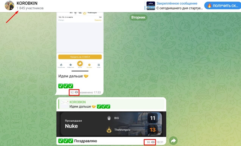 KOROBKIN — Телеграм канал со ставками на киберспорт, отзывы
