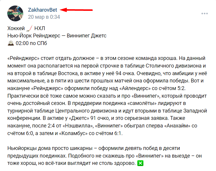 «Крысиный Король НХЛ, КХЛ» — отзывы о каппере в ТГ