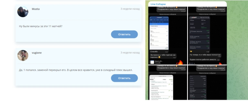 Line Collapse — обзор телеграмм-канала, отзывы