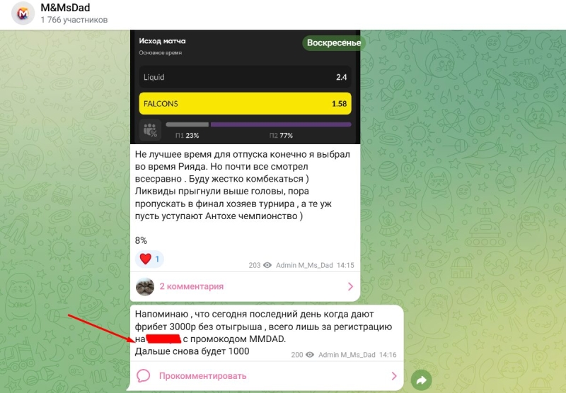M&msdad — проходимость ставок из телеграм-канала, отзывы