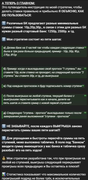 Mr. Gray — авторские прогнозы Александра Шереметьева в Телеграмм, честные отзывы