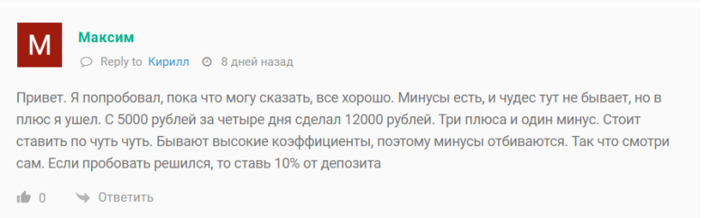 Обзор канала 2 КОКоСА: ставки, статистика и отзывы клиентов