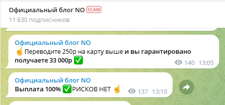 «Официальный блог NO»: обзор телеграм-канала о крипторынке, отзывы об арбитражнике @rusinve