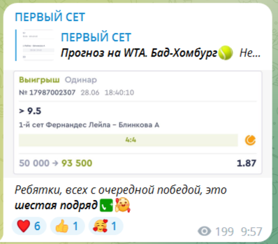 Отзывы о телеграм-канале «Первый сет», честный обзор