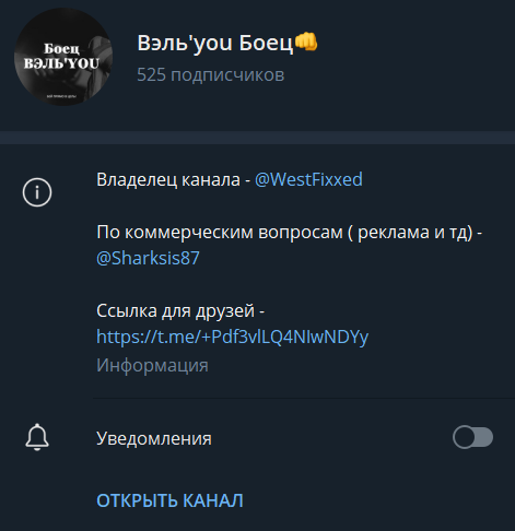 Отзывы о Вэль’you, телеграм-канале с прогнозами на спорт