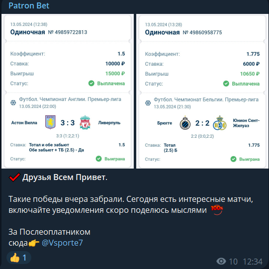 Patron Bet — обзор Телеграмм-канала, отзывы