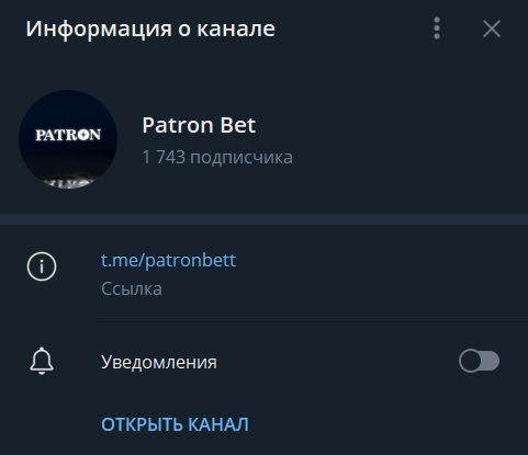 Patron Bet — обзор Телеграмм-канала, отзывы