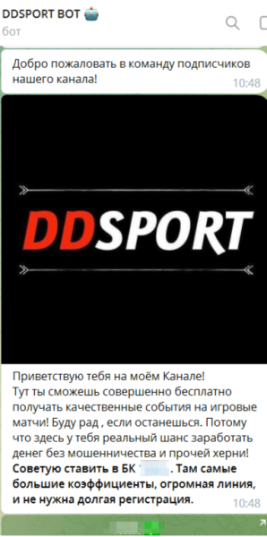 Правдивые отзывы о телеграм-канале DDSPORT, обзор