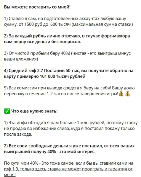 Путь к успеху – отзывы о Telegram канале Николая Наумова