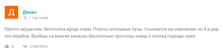 «Тактика победителя» — ставки на хоккей, отзывы