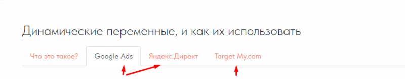 UTM-метки: зачем нужны, как сделать и отследить переходы