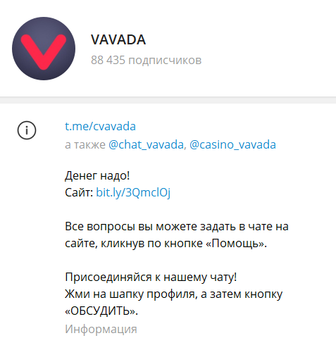 Vavada — обзор телеграмм бота, отзывы