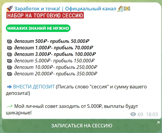 Заработок и точка | Официальный канал – обзор, статистика, отзывы